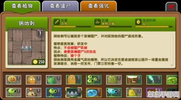 《植物大战僵尸2》高阶攻略：解锁神器的秘密途径与实战技巧深度剖析