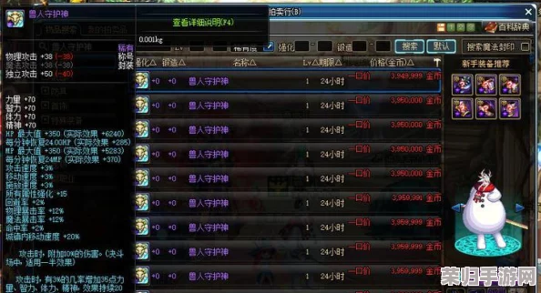 DNF玩家必看：如何根据角色特性精选最佳光环装备，提升战斗效能