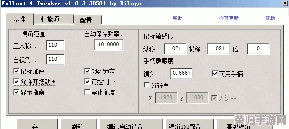 《辐射4》详尽指南：快速定位与识别游戏内关键显示图标位置全攻略
