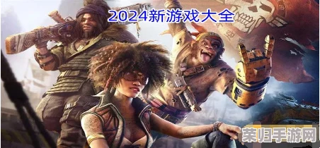 2024年度精选：不容错过的正版游戏盛宴，必玩佳作深度盘点与下载指南