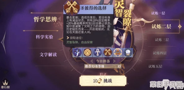 幻书启世录：月湖秘境拉莱耶挑战策略全解，独家高效打法指南与活动攻略概览