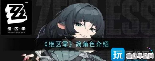 从零到巅峰：绝区零简杜角色全面培养策略与实战进阶指南