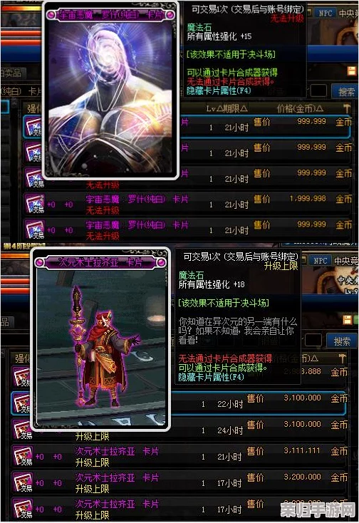 DNF瞎子职业深度指南:精选耳环搭配,解锁最强阿修罗战斗力 DNF瞎子职业深度指南:精选耳环搭配,解锁最强阿修罗战斗力