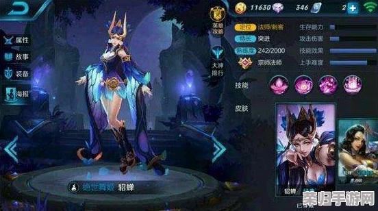 王者荣耀中,妖姬魅影:揭秘貂蝉哪款皮肤被誉为神秘妖娆的'妖姬 王者荣耀中,妖姬魅影:揭秘貂蝉哪款皮肤被誉为神秘妖娆的'妖姬