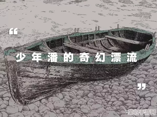 木筏求生2:全面攻略解锁岛屿探索技巧,助你海上生存更从容 木筏求生2:全面攻略解锁岛屿探索技巧,助你海上生存更从容