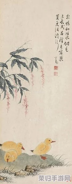 匠心独运·莲塘新韵:乳鸭图深度精进指南与精选装备鉴赏 匠心独运·莲塘新韵:乳鸭图深度精进指南与精选装备鉴赏