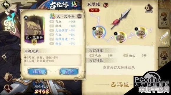 《天地劫：幽城再临》魂石咒石兵战力深度剖析与游戏特色内容精选指南