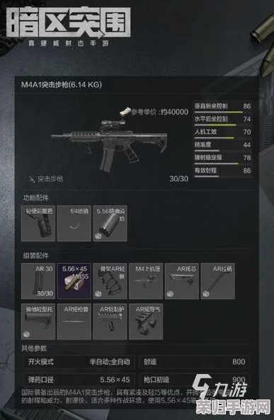 全面解锁暗区突围：个性化枪械改造技巧与实战优化策略指南