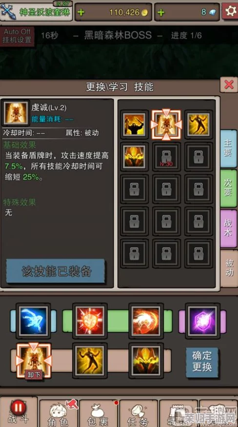 圣教军荣耀征程:套装搭配与地下城速刷策略全解析 圣教军荣耀征程:套装搭配与地下城速刷策略全解析