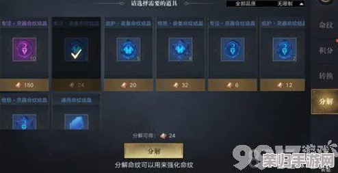 《新盗墓笔记》手游进阶策略:匠心打造命纹系统,实战运用全攻略与装备强化秘籍 《新盗墓笔记》手游进阶策略:匠心打造命纹系统,实战运用全攻略与装备强化秘籍