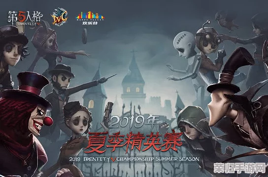 探索《第五人格》夏日盛宴：逐浪运动会独家玩法全攻略与亮点解析