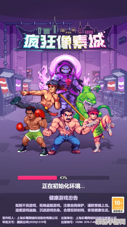 独家揭秘！疯狂像素城最新十一枚尊享兑换码全集，限时领取不容错过！