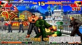 拳皇97巅峰对决:黄毅与华阳技术风格深度剖析,谁将领衔格斗界新风尚? 拳皇97巅峰对决:黄毅与华阳技术风格深度剖析,谁将领衔格斗界新风尚?