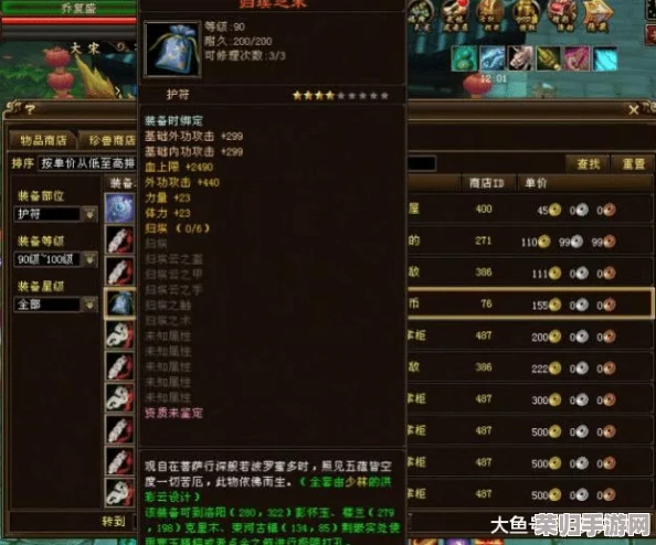 天龙八部OL少林高手进阶攻略:精研多修路径,武僧专属技能搭配策略 天龙八部OL少林高手进阶攻略:精研多修路径,武僧专属技能搭配策略