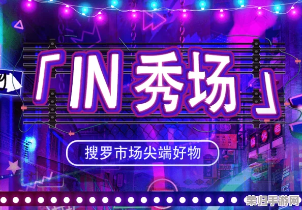 光遇梦幻庆典：烟花大会独享奖励全揭秘，精选好物不容错过
