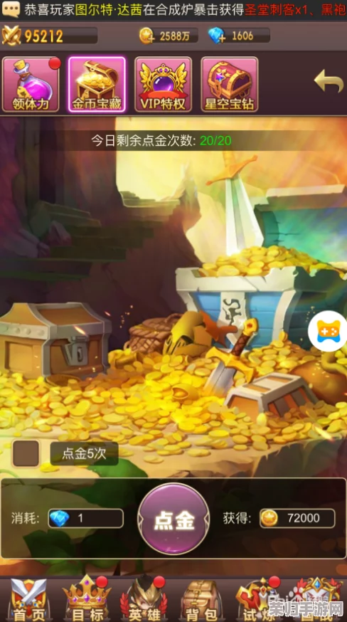 高效攻略:魔界军团金币速刷秘籍,解锁财富积累新策略与技巧 高效攻略:魔界军团金币速刷秘籍,解锁财富积累新策略与技巧