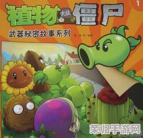 探索植物大战僵尸宇宙:智慧树的极限高度与隐藏成长奥秘大揭秘 探索植物大战僵尸宇宙:智慧树的极限高度与隐藏成长奥秘大揭秘