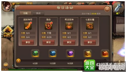 《神仙道》重制版深度探索:揭秘吹鱼玩法所需元宝精准预估,助你高效规划游戏资源! 《神仙道》重制版深度探索:揭秘吹鱼玩法所需元宝精准预估,助你高效规划游戏资源!