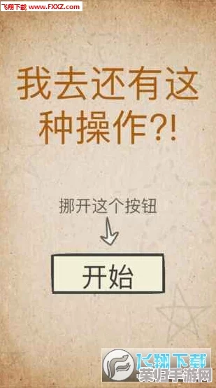 《失物终点站》初章挑战全解析：解锁第一关隐藏线索与策略，助你顺利启程探险之旅