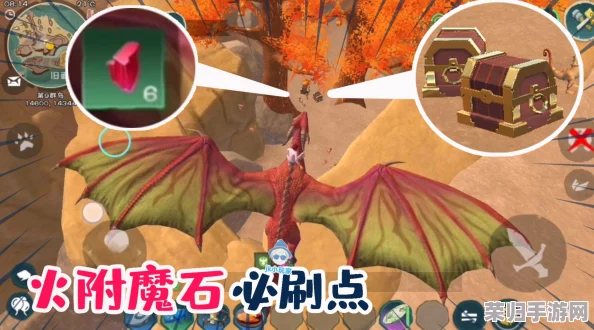 《创造与魔法》高效攻略：探索火附魔石最佳刷新点，全面解锁分布区域奥秘