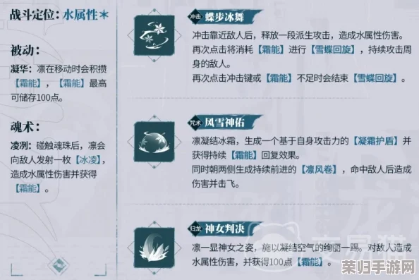 归龙潮凛角色技能进阶策略:高效升级顺序全攻略,助力战力飙升新境界 归龙潮凛角色技能进阶策略:高效升级顺序全攻略,助力战力飙升新境界