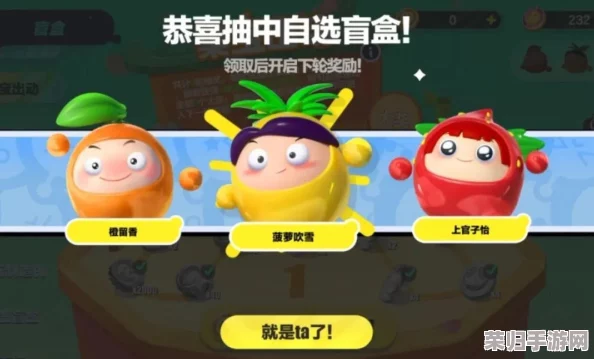 蛋仔派对盲盒机探索指南:全面解锁进入方法与惊喜抽取技巧 蛋仔派对盲盒机探索指南:全面解锁进入方法与惊喜抽取技巧