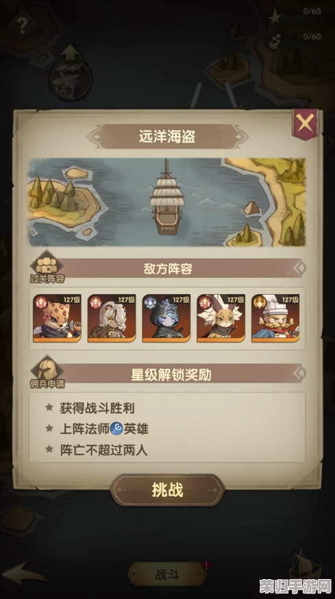 航海奇遇：解锁好感度提升的秘籍，精选礼物策略助你航行中赢得船员信赖与友谊
