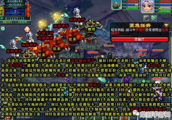 《梦幻西游》深度探索：命殒轩辕剑任务的全程攻略与关键技巧解锁