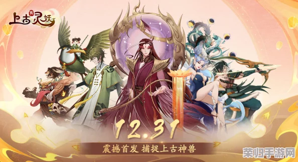 探秘上古灵妖世界:夏启战力深度剖析与山海奇珍内容精选指南 探秘上古灵妖世界:夏启战力深度剖析与山海奇珍内容精选指南