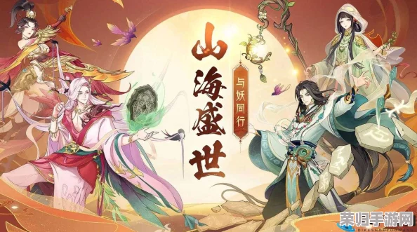 探秘上古灵妖世界:夏启战力深度剖析与山海奇珍内容精选指南 探秘上古灵妖世界:夏启战力深度剖析与山海奇珍内容精选指南