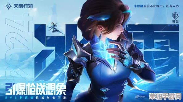 天启行动:解锁极寒领域,冰霜技能全面进化与实战策略深度剖析 天启行动:解锁极寒领域,冰霜技能全面进化与实战策略深度剖析