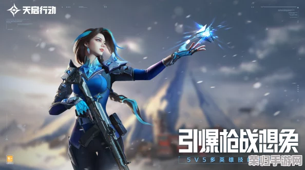 天启行动:解锁极寒领域,冰霜技能全面进化与实战策略深度剖析 天启行动:解锁极寒领域,冰霜技能全面进化与实战策略深度剖析