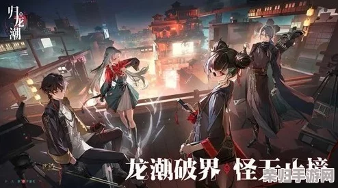 独家揭秘：归龙潮前瞻活动兑换码全收录，抢先体验必备福利指南