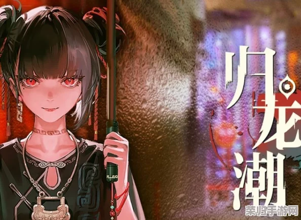 独家揭秘：归龙潮前瞻活动兑换码全收录，抢先体验必备福利指南