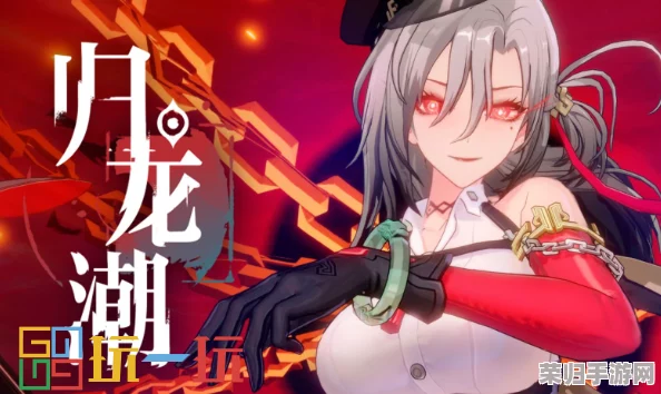 归龙潮公测震撼登场:权威角色强度综合评测与排行新视角解读 归龙潮公测震撼登场:权威角色强度综合评测与排行新视角解读