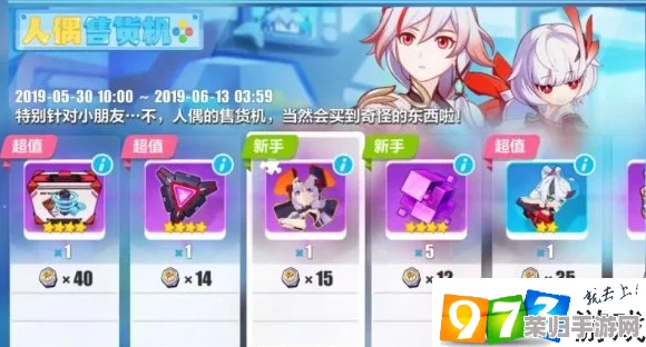 六一童趣狂欢!崩坏3人偶出游季全攻略:解锁隐藏玩法,畅享限定福利的欢乐指南 六一童趣狂欢!崩坏3人偶出游季全攻略:解锁隐藏玩法,畅享限定福利的欢乐指南