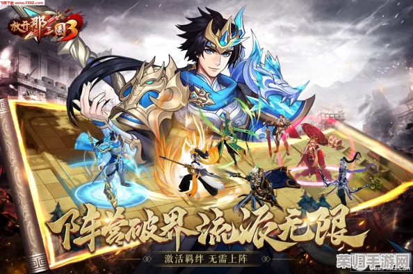 《放开那三国3》荣耀再启：全新白金武将纪元，重塑乱世英豪传奇时代！