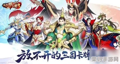 《放开那三国3》荣耀再启：全新白金武将纪元，重塑乱世英豪传奇时代！
