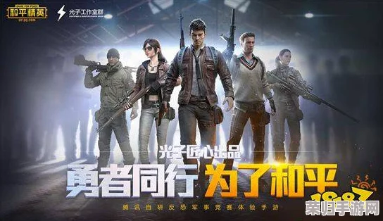 2024年必玩！极致刺激FPS手游精选集：经典与创新并蓄的射击盛宴