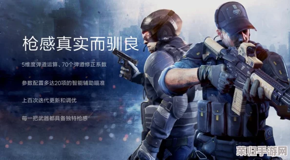 2024年必玩!极致刺激FPS手游精选集:经典与创新并蓄的射击盛宴 2024年必玩!极致刺激FPS手游精选集:经典与创新并蓄的射击盛宴