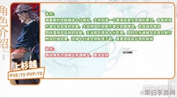 探索《龙族》卡塞尔学院：上杉越角色战术运用与独特玩法全面指南