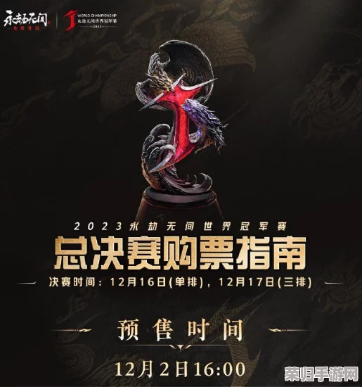 永劫无间2023年度劫杯单排荣耀之巅:冠军专属限定皮肤售价揭晓,尊享奢华竞技风采! 永劫无间2023年度劫杯单排荣耀之巅:冠军专属限定皮肤售价揭晓,尊享奢华竞技风采!