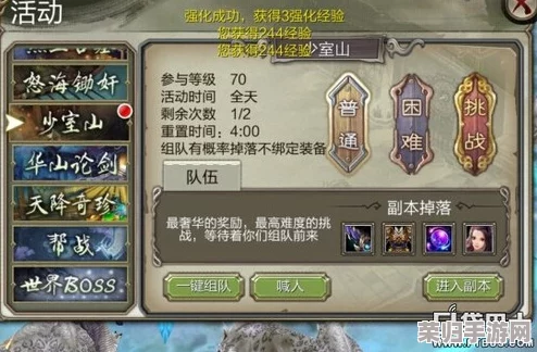 《天龙八部》少室山副本实战策略：全面解析高手通关技巧与避坑指南