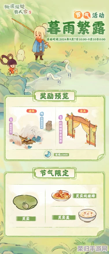 桃源秘境探幽:暮雨交织繁露润,解锁人家独特生活玩法全览 桃源秘境探幽:暮雨交织繁露润,解锁人家独特生活玩法全览