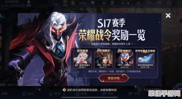 《王者荣耀》弈星全新限定皮肤“炽弈燎原”震撼登场,璀璨特效演绎棋盘烽火盛宴 《王者荣耀》弈星全新限定皮肤“炽弈燎原”震撼登场,璀璨特效演绎棋盘烽火盛宴