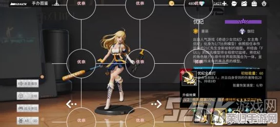 【全面剖析】高能手办团中奇迹少女优纪:技能亮点与实战表现深度探索 【全面剖析】高能手办团中奇迹少女优纪:技能亮点与实战表现深度探索