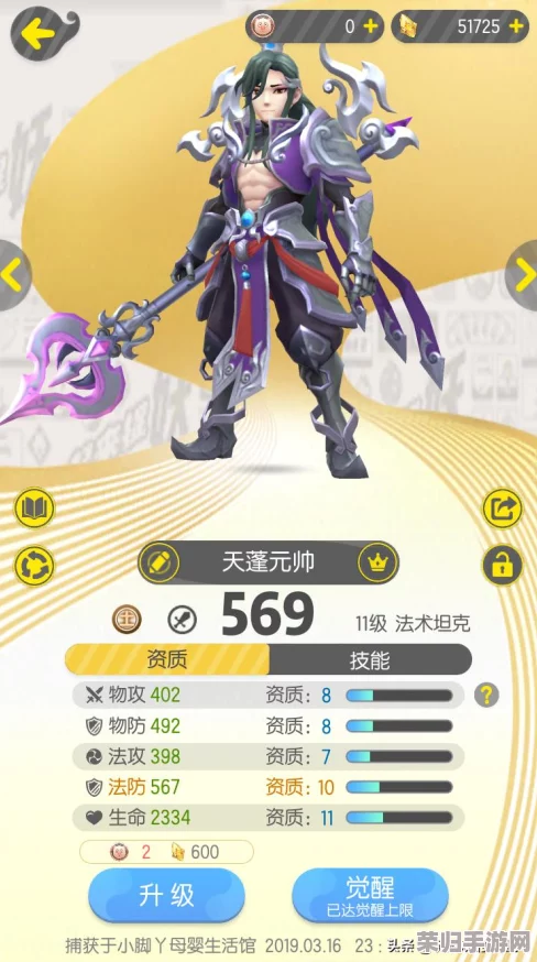 深度剖析猪刚鬣：一起来捉妖中的战力担当与独特价值探索