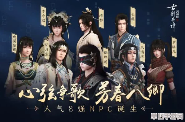 探寻古剑奇谭系列：哪一幕剧情触动心弦，堪称经典中的绝佳篇章？