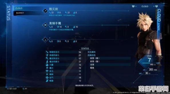 《最终幻想7:重制版》全面操作指南——揭秘高效跳跃快捷键,流畅探索米德加世界奥秘 《最终幻想7:重制版》全面操作指南——揭秘高效跳跃快捷键,流畅探索米德加世界奥秘