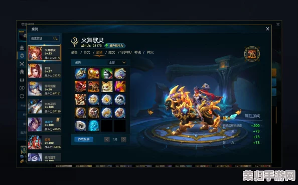 《英魂之刃》全面指南：解锁与升级独特坐骑的多样策略与方法